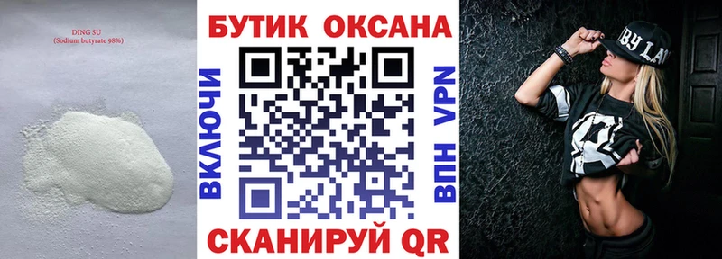Купить закладки  Покров  БУТИРАТ Butirat 