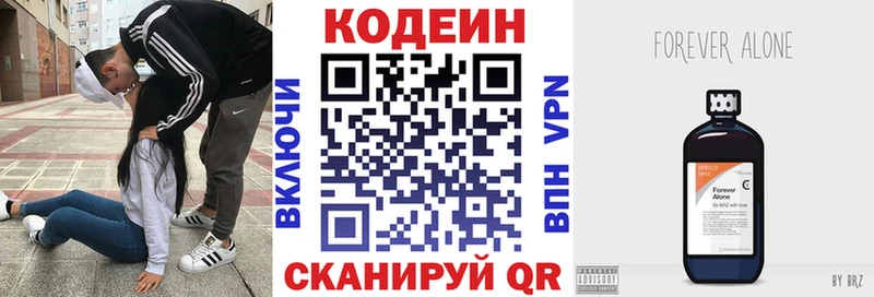 Codein напиток Lean (лин)  Купить где  Покров 