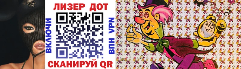 Купить где Покров Наркотические марки 1,8мг